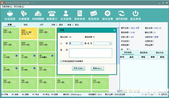 领智餐饮管理软件下载 领智餐饮管理软件v5.3官方最新版 ucbug软件站