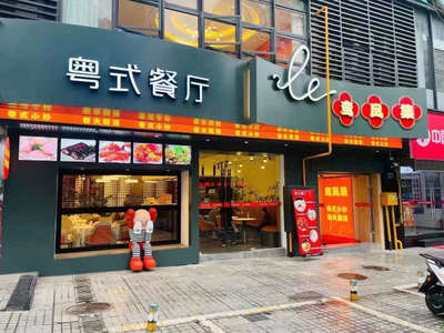 重庆鸾凤集餐饮管理