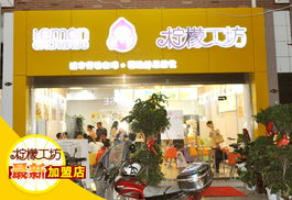 冰激凌店加盟 ,北京餐饮管理公司