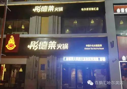 专治这冷天,彤德莱火锅全场6.8折等你来翻牌