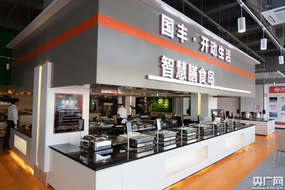 打造健康餐饮 开动生活·智慧食堂在佛山开业