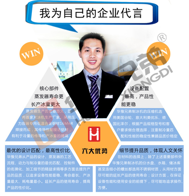 湛江2000公斤片冰机