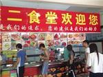 潮州学校食堂承包--深圳权威的学校食堂承包公司,当属日日佳餐饮-深圳市日日佳餐饮服务管理提供潮州学校食堂承包--深圳权威的学校食堂承包公司,当属日日佳餐饮的相关介绍、产品、服务、图片、价格工业园食堂承包、食堂承包、工厂食堂承包、学校食堂承包、医院食堂承包、快餐配送、