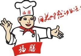 福膳一品湘餐饮管理服务