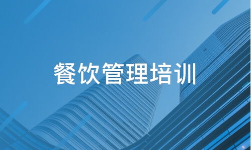 陕西华仁餐饮管理好不好 华夏小吃培训怎么样 淘学培训